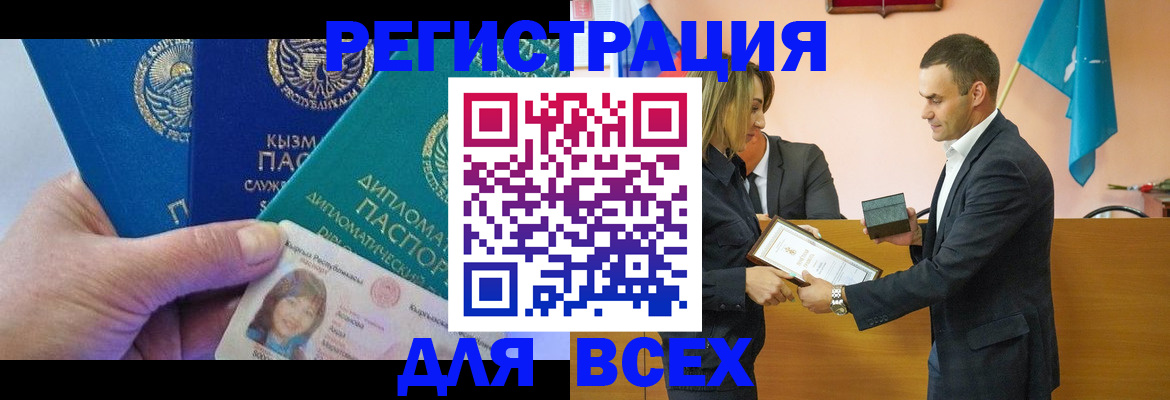 временная регистрация 2025 в Кизилюрте