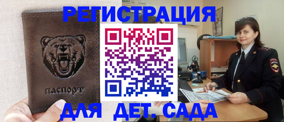 временная регистрация законно в Кизилюрте