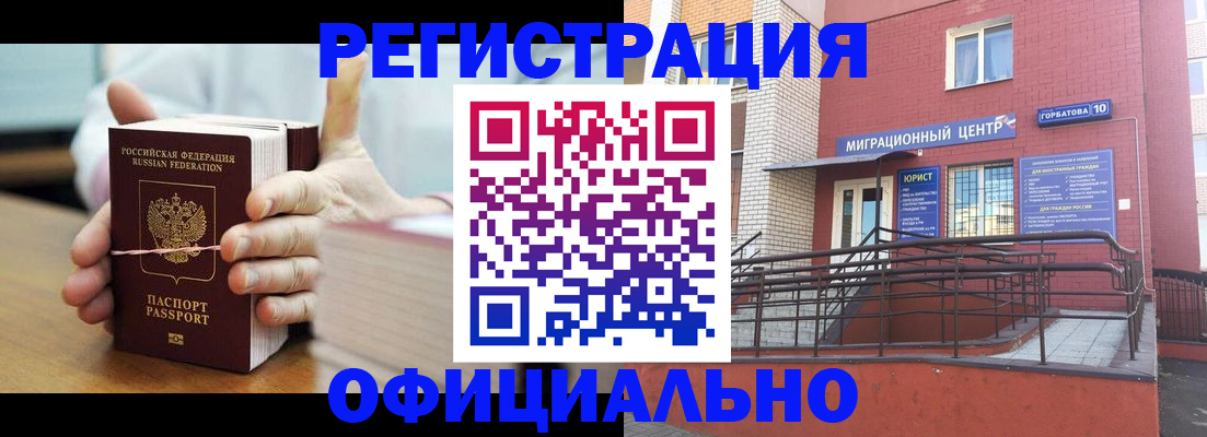 временная регистрация для школы в Кизилюрте