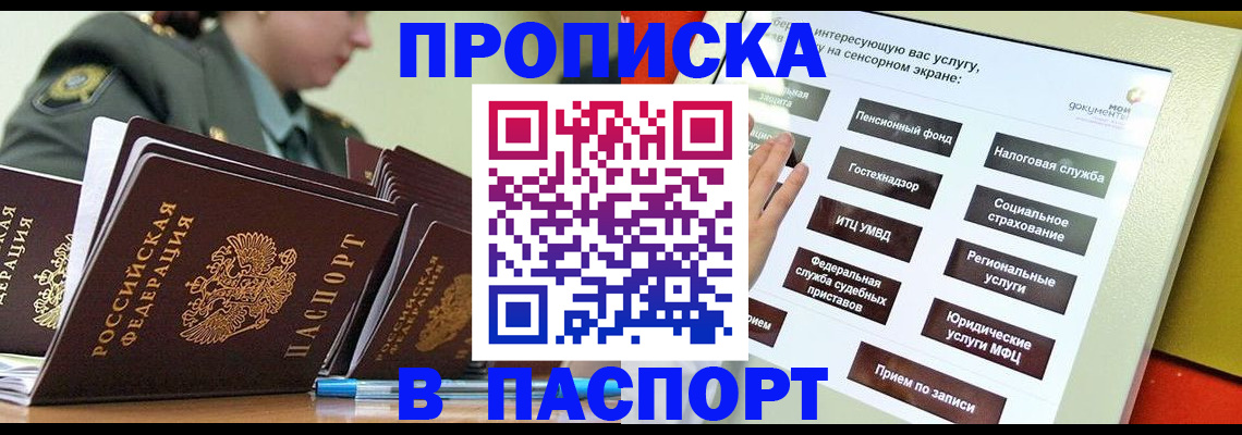 прописка регистрация в Кизилюрте