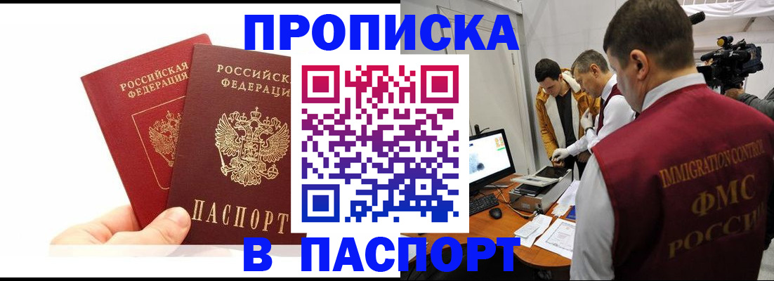 миграционный учет в Кизилюрте