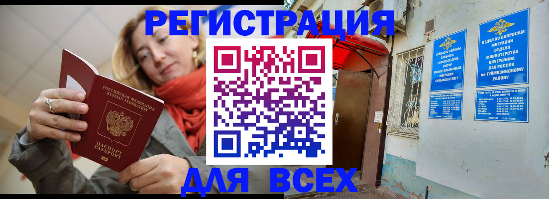 прописка иностранных граждан в Кизилюрте