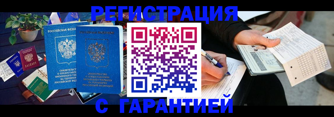 прописка иностранных граждан в Кизилюрте
