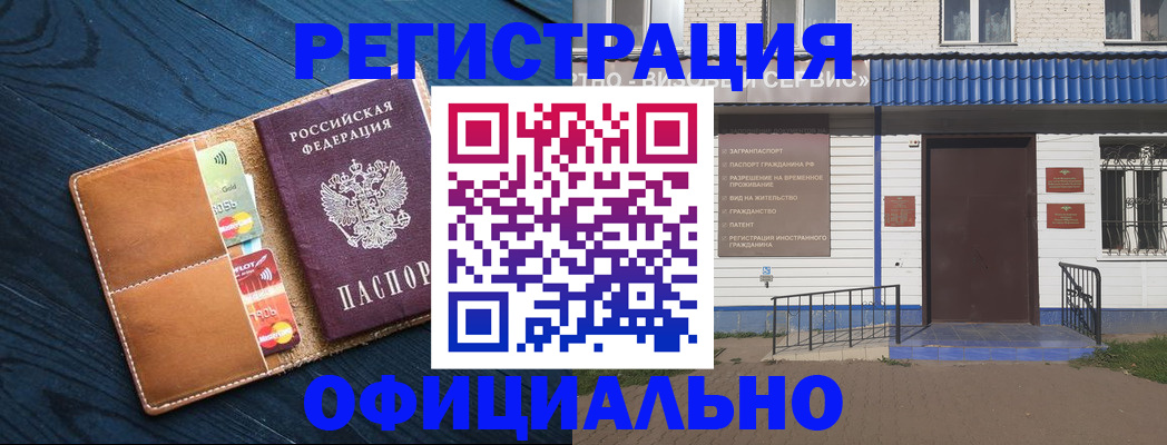 прописка поиск в Кизилюрте