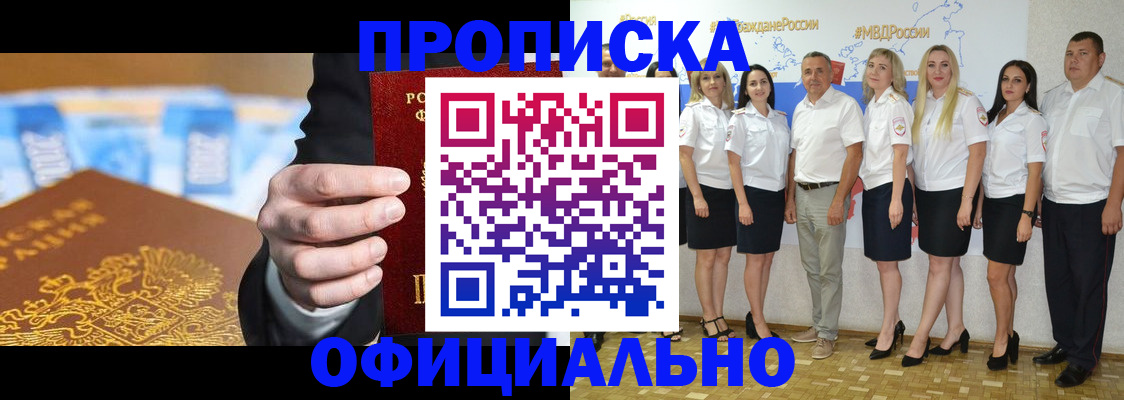 прописка ребенка в Кизилюрте